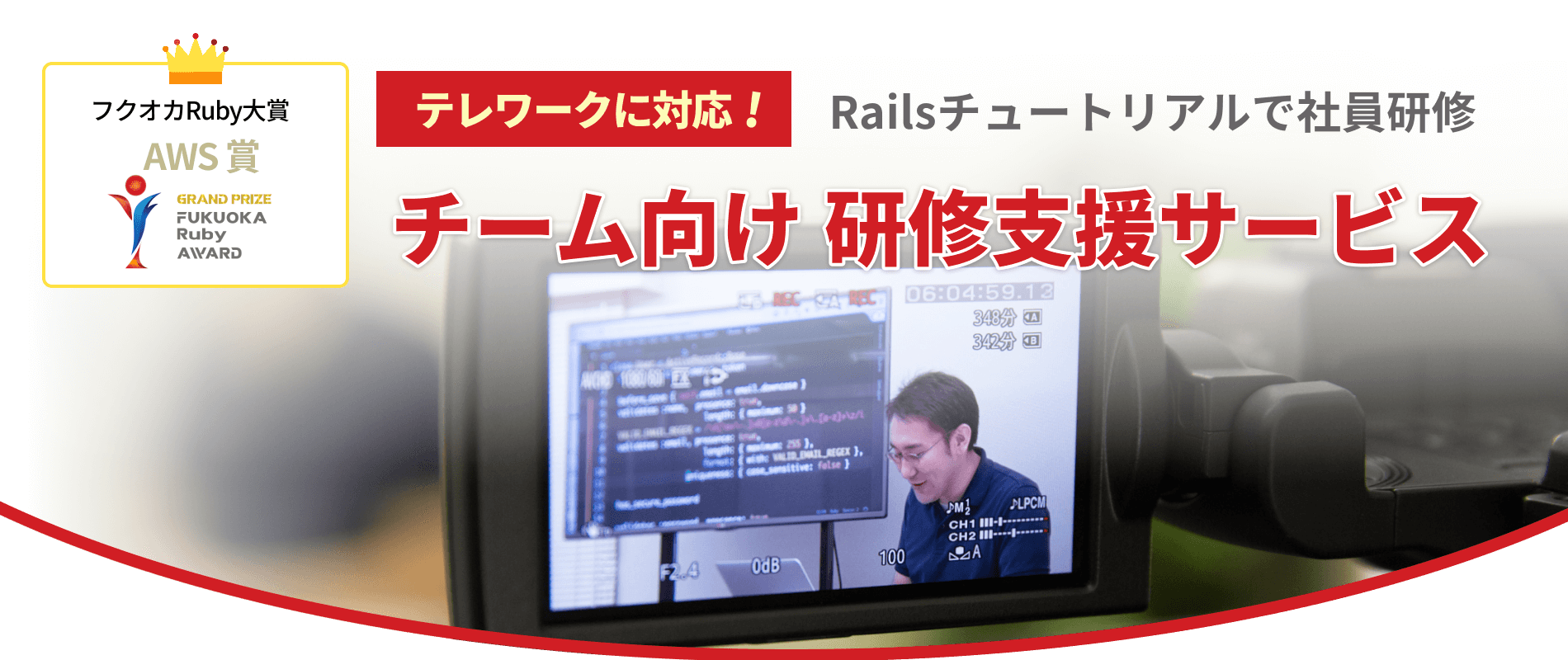 テレワークに対応!チーム向け研修支援サービス